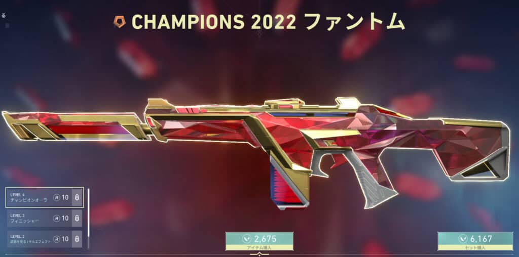 VALORANT：世界大会開催を記念した限定スキン「CHAMPIONS  2022」がストアに登場、セット価格6,167VPで販売。売上額の50％が全出場チームに分配へ | Valorant News Japan