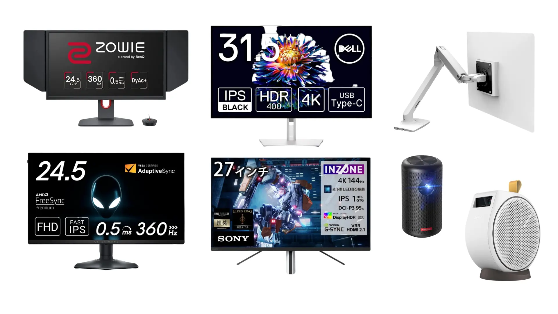Amazonプライムデー】360Hzモニターが過去最安値、お買い得なゲーミングモニター・モニターアームをピックアップ紹介 VALORANT 