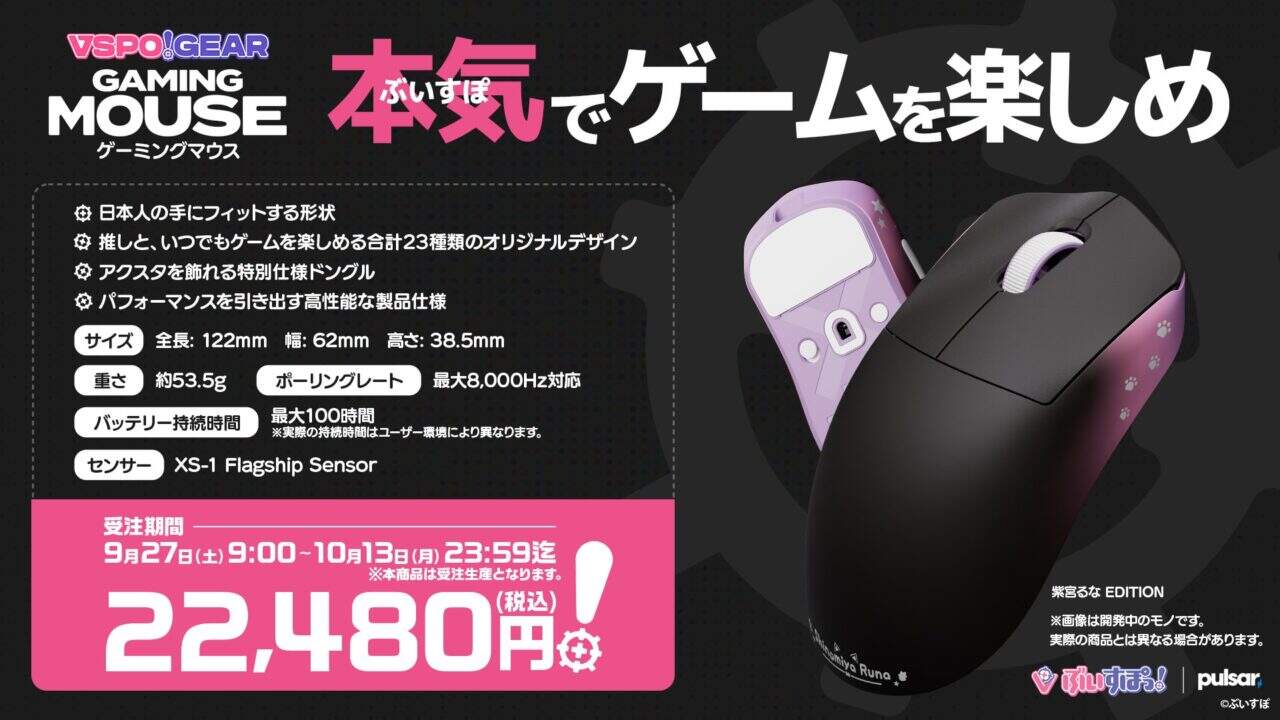 ゲーミングマウス　まとめ売り WLMOUSE × KIBU Beast X 3950 IceBlueKB【レビュー