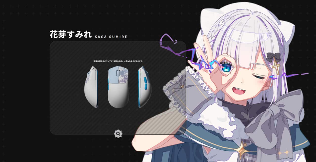ぶいすぽっ！」ゲーミングマウス全23種の各メンバーデザインが公開、9
