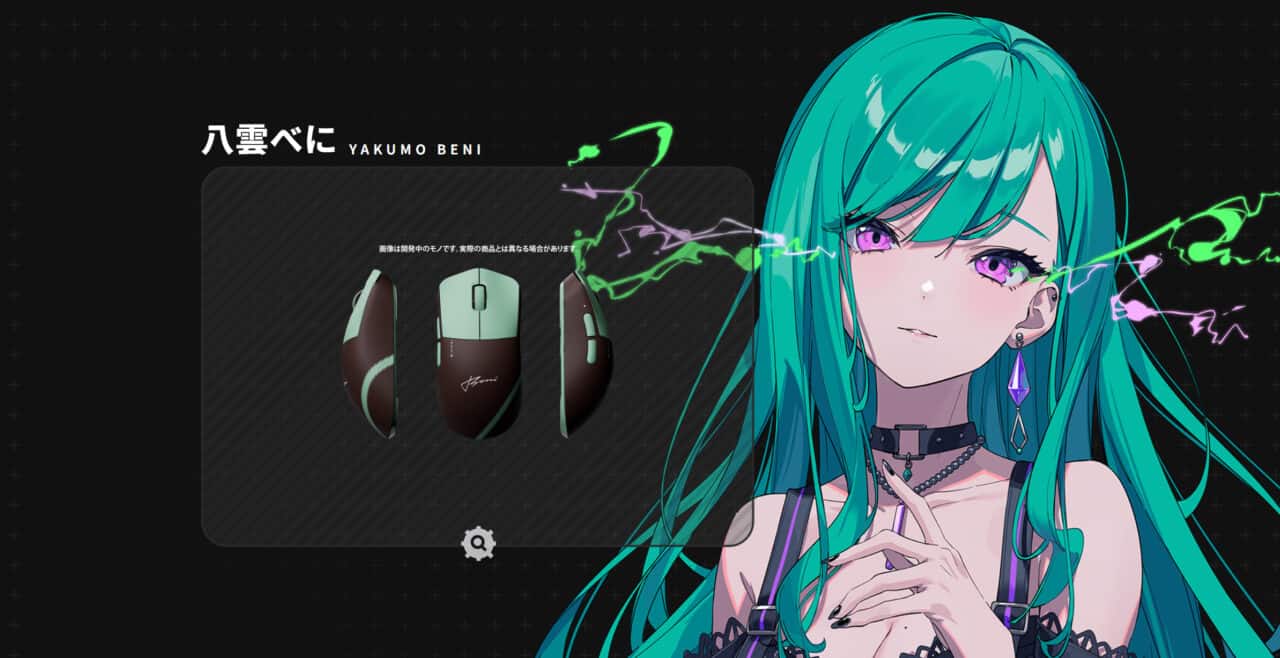 ぶいすぽっ！」ゲーミングマウス全23種の各メンバーデザインが公開、9