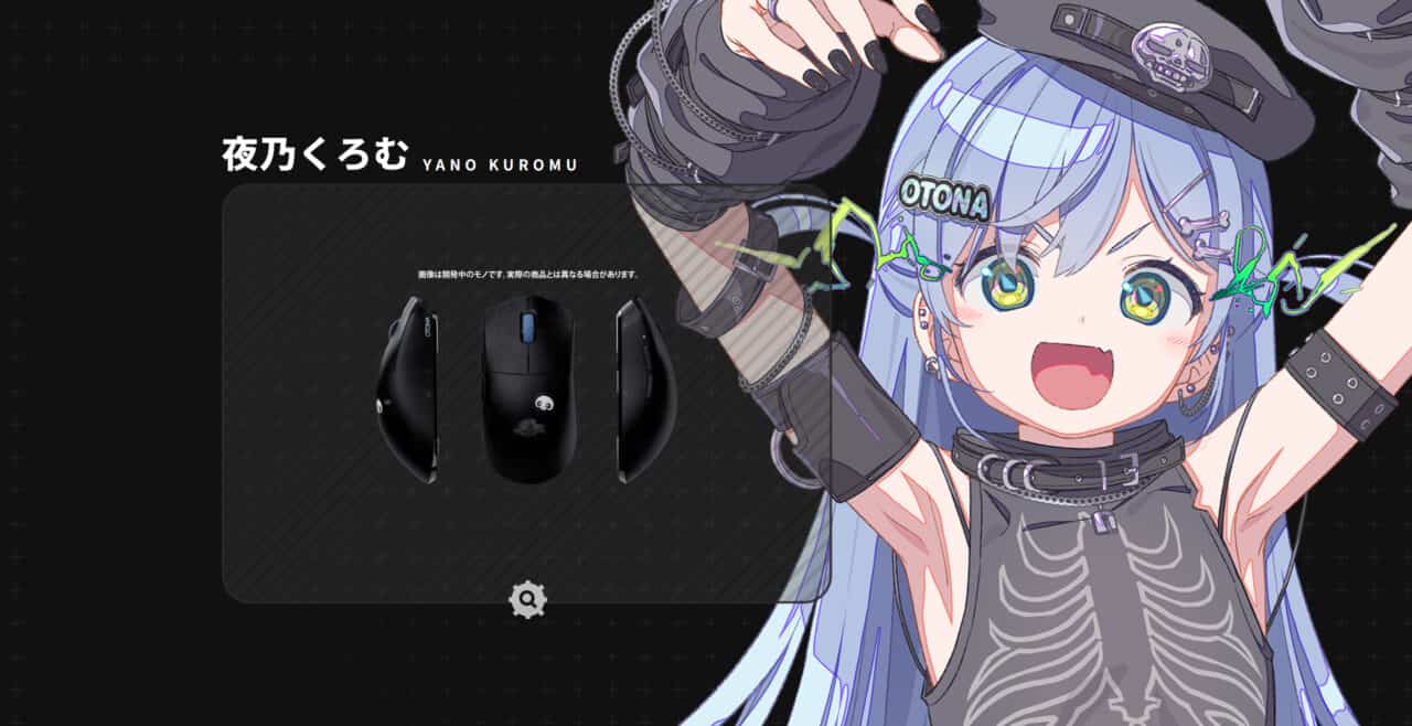 ぶいすぽっ！」ゲーミングマウス全23種の各メンバーデザインが公開、9