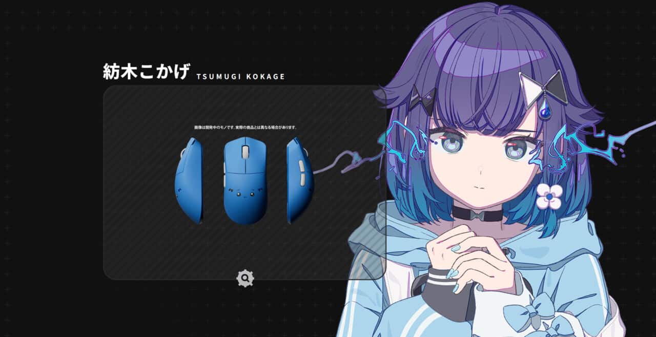ぶいすぽっ！」ゲーミングマウス全23種の各メンバーデザインが公開、9