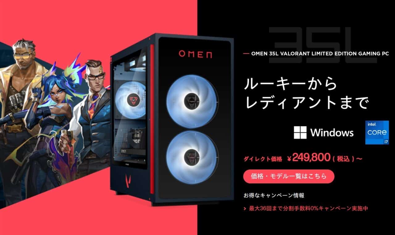 高性能ノートPC VALORANT League of Legends 初心者向け解説】VALORANTはノートパソコンでも遊べる？ おすすめな