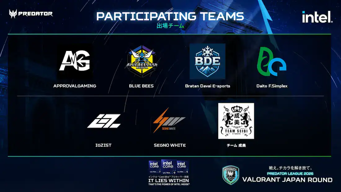賞金総額100万円「Predator League 2026 VALORANT Japan Round」の出場 賞金総額100万円「Predator League 2026 VALORANT Japan Round」の出場