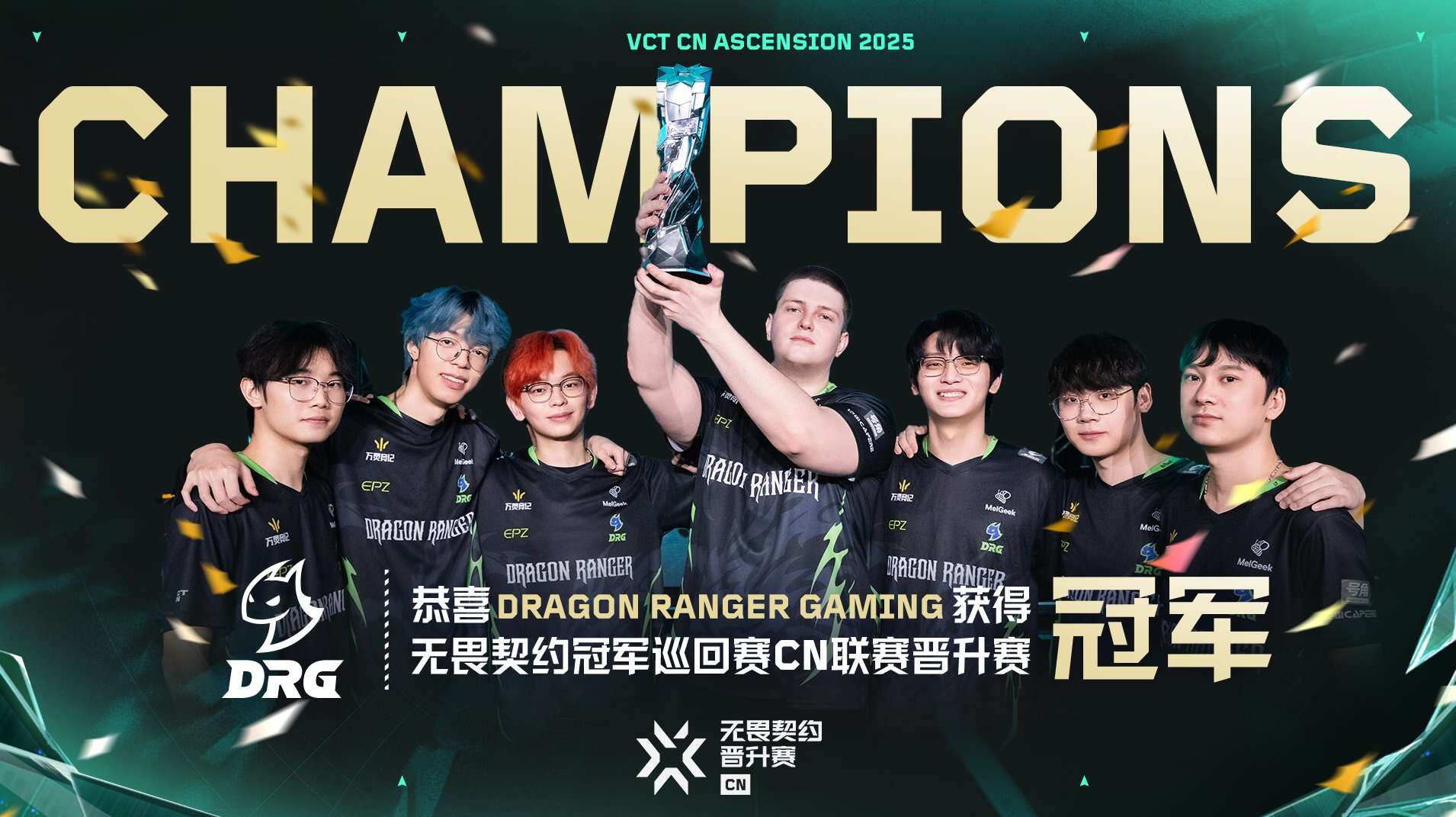 VCJ 2025 Season Finals」RIDDLEがFENNELを下し国内4連覇を達成