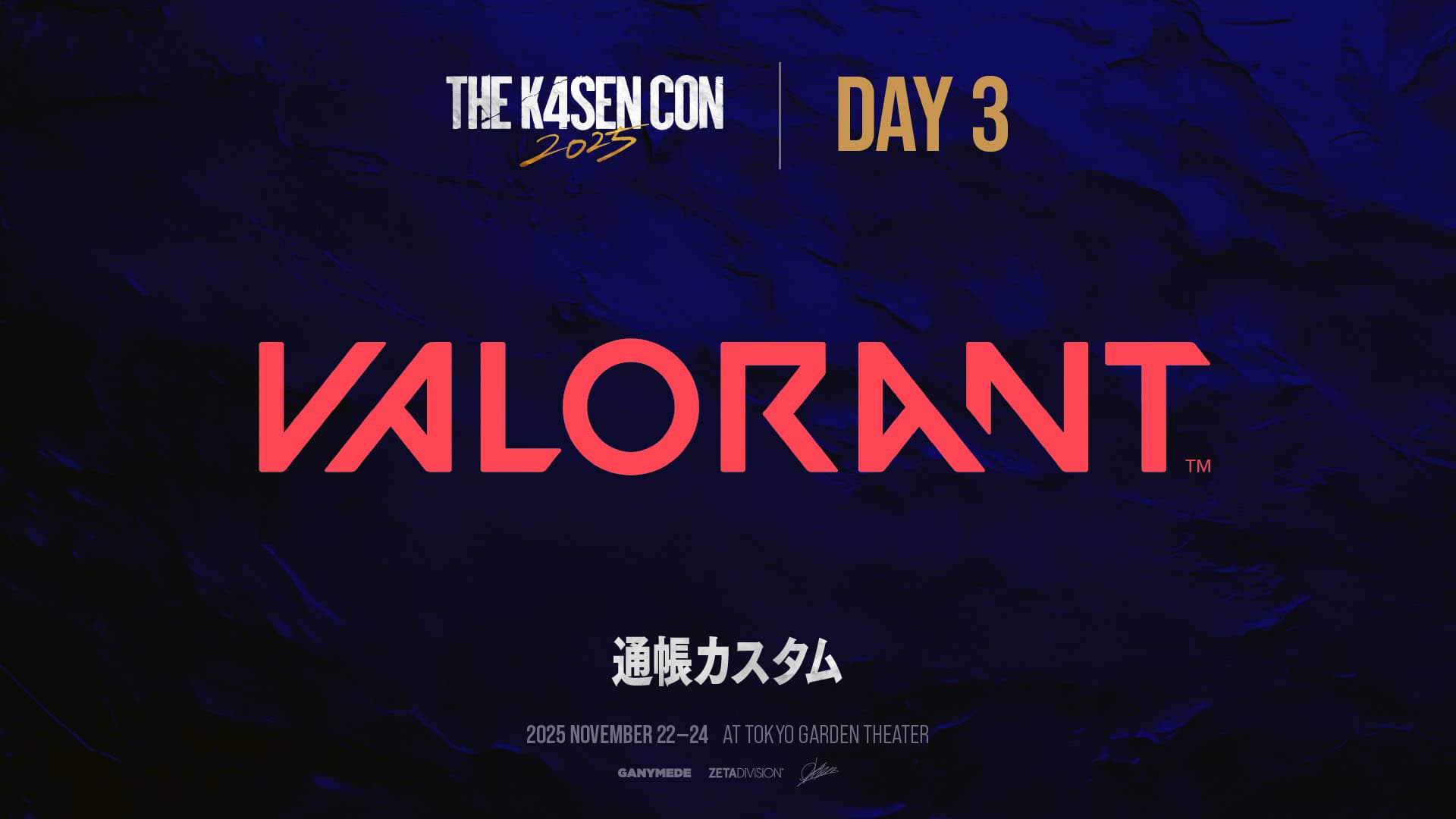The k4sen Con 2025』が11月22日-24日に東京ガーデンシアターで開催