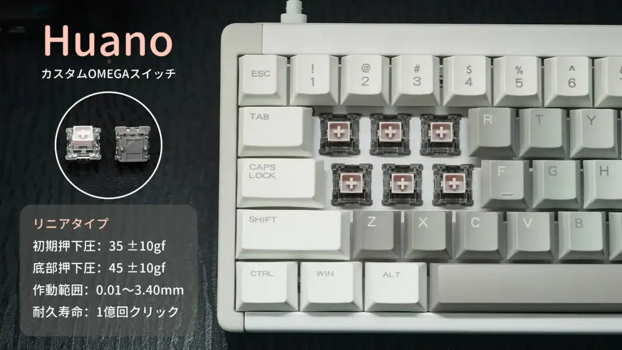 PR】デザインと機能性を兼ね備えた65％ラピッドトリガーキーボード