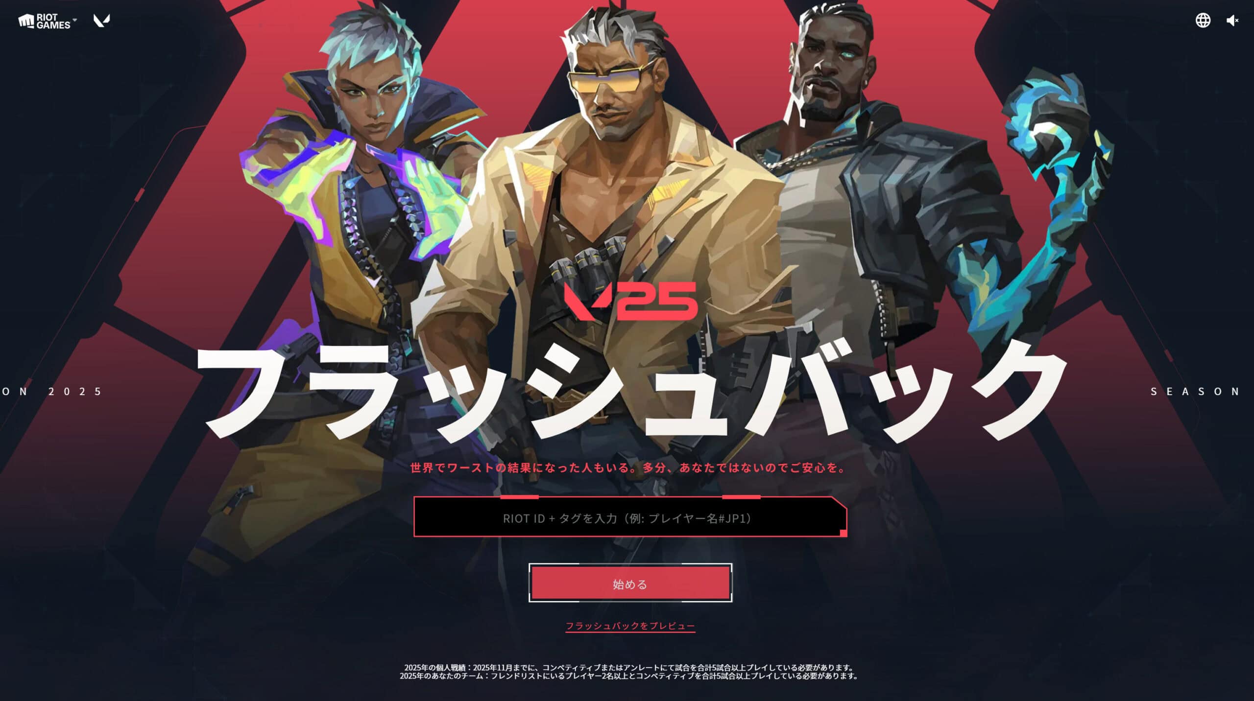 RIDDLE、VALORANT部門のVCJ優勝記念Tシャツ「RIDDLE CHAMPION TEE」を